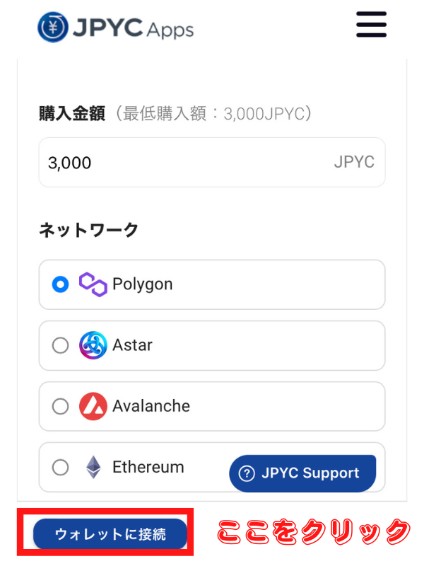 JPYコインは日本円ステーブルコイン！初心者でも可能なJPYCの買い方を解説！