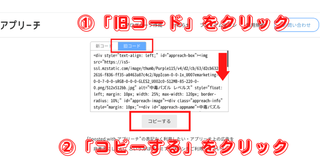 【超初心者向け】アプリーチはブログにおすすめのツール!簡単アフィリエイトで成約率UP!