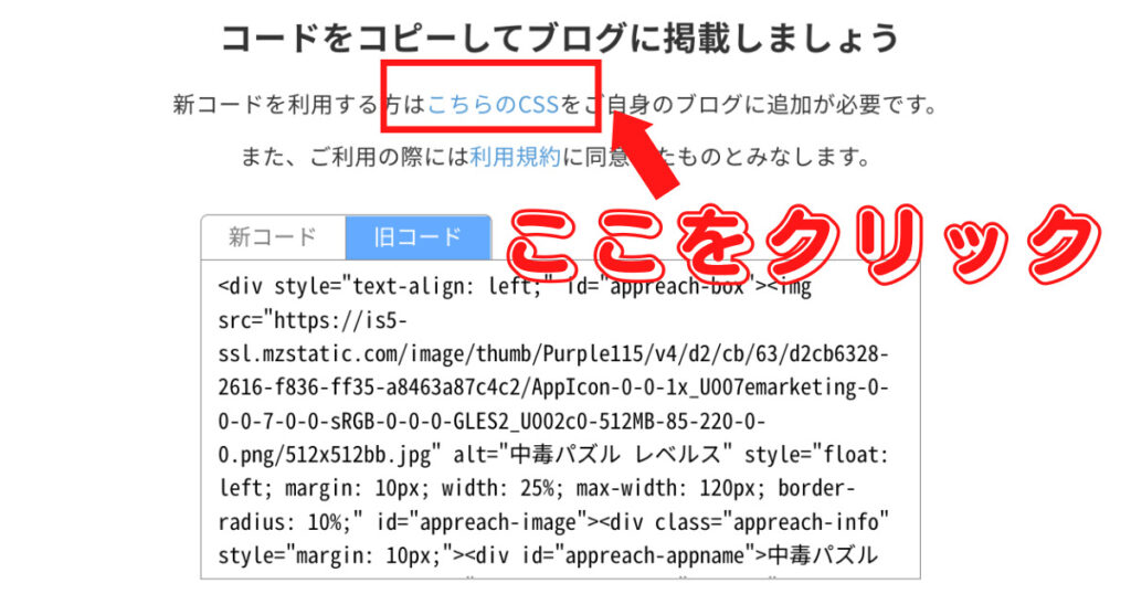 【超初心者向け】アプリーチはブログにおすすめのツール!簡単アフィリエイトで成約率UP!