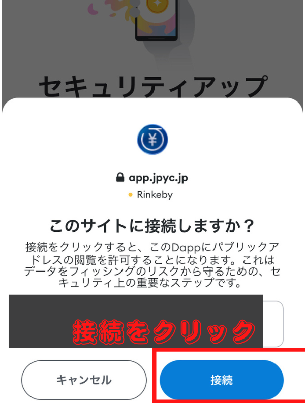 JPYコインは日本円ステーブルコイン!初心者でも可能なJPYCの買い方を解説!