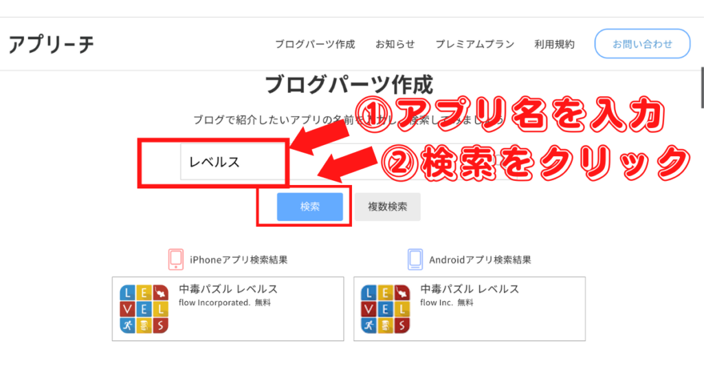 【超初心者向け】アプリーチはブログにおすすめのツール!簡単アフィリエイトで成約率UP!