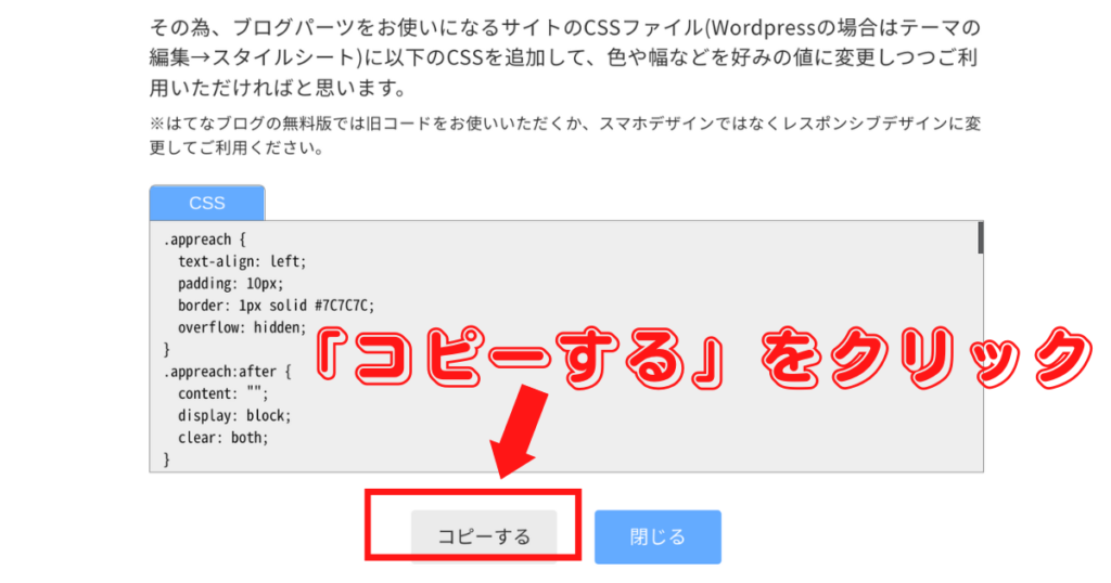 【超初心者向け】アプリーチはブログにおすすめのツール！簡単アフィリエイトで成約率UP！