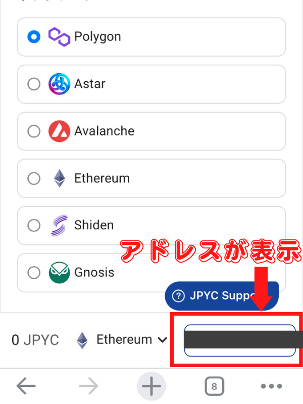 JPYコインは日本円ステーブルコイン！初心者でも可能なJPYCの買い方を解説！