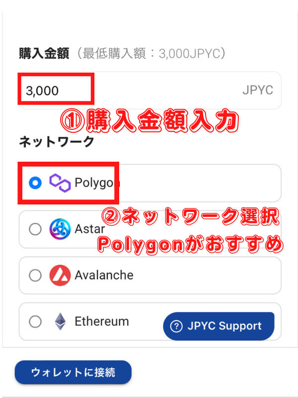 JPYコインは日本円ステーブルコイン！初心者でも可能なJPYCの買い方を解説！