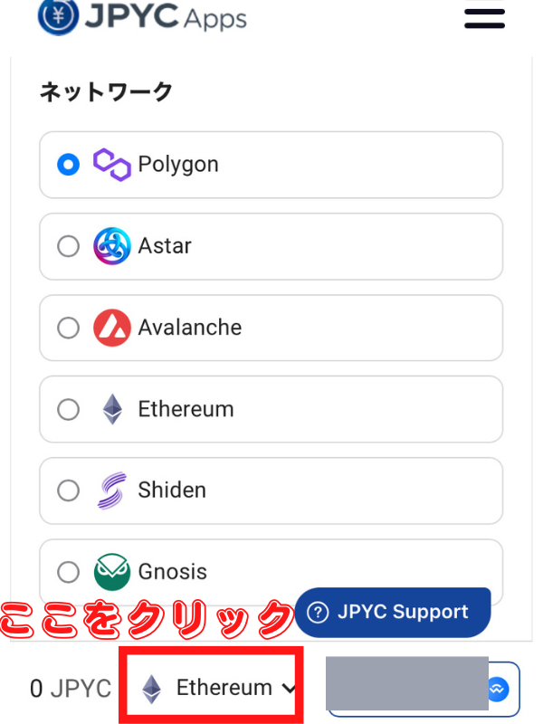 JPYコインは日本円ステーブルコイン!初心者でも可能なJPYCの買い方を解説!