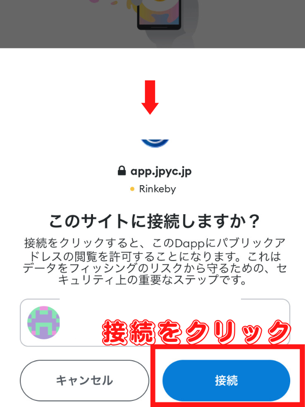 JPYコインは日本円ステーブルコイン！初心者でも可能なJPYCの買い方を解説！