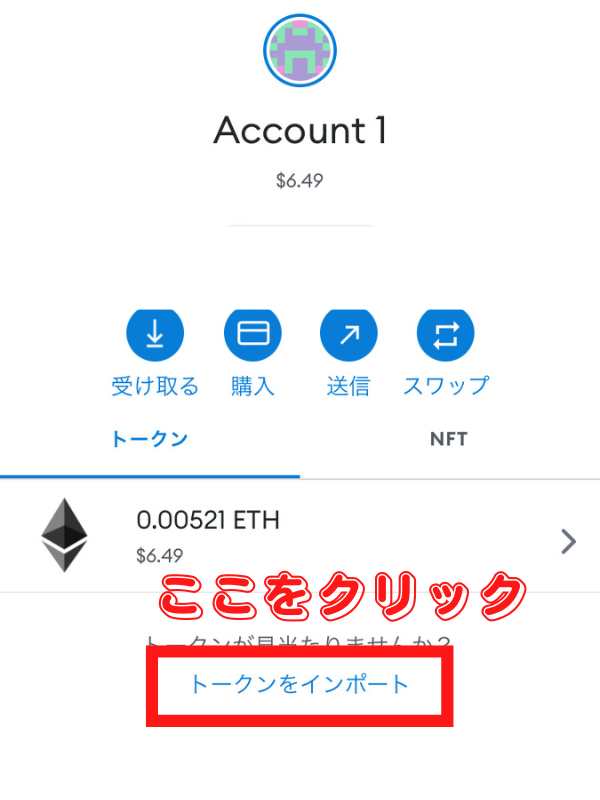 JPYコインは日本円ステーブルコイン!初心者でも可能なJPYCの買い方を解説!