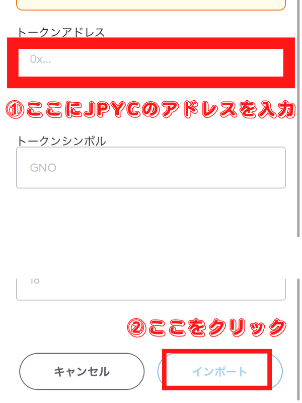 JPYコインは日本円ステーブルコイン!初心者でも可能なJPYCの買い方を解説!