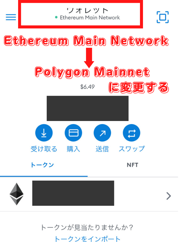 JPYコインは日本円ステーブルコイン!初心者でも可能なJPYCの買い方を解説!