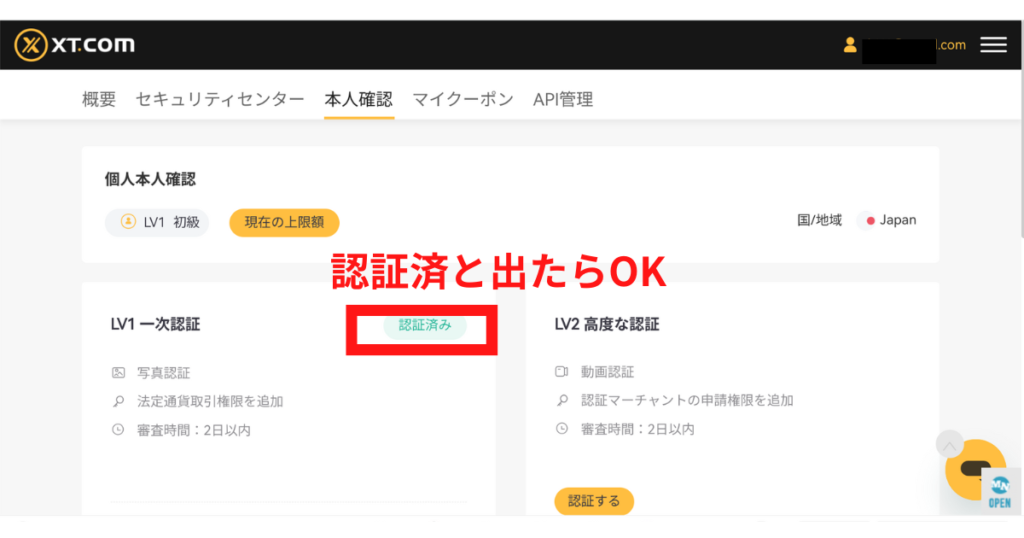 暗号資産取引所XT.comの口座開設/入出金/トレードを解説！安心安全神話の秘密に迫る！