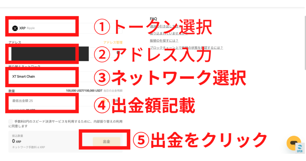 暗号資産取引所XT.comの口座開設/入出金/トレードを解説！安心安全神話の秘密に迫る！