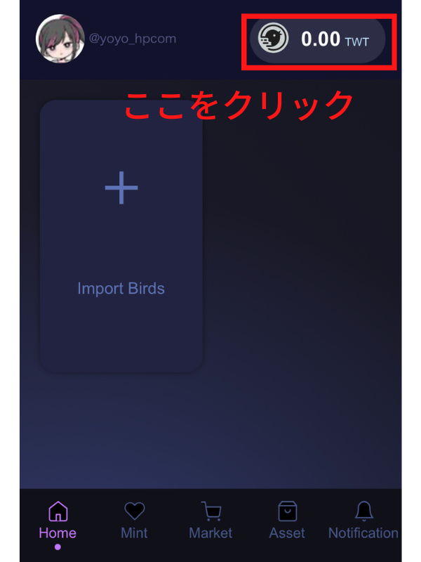 【2023年最新】おすすめ人気NFTゲーム『TwitFi(ツイートファイ)』始め方や儲け方の仕組みを解説!