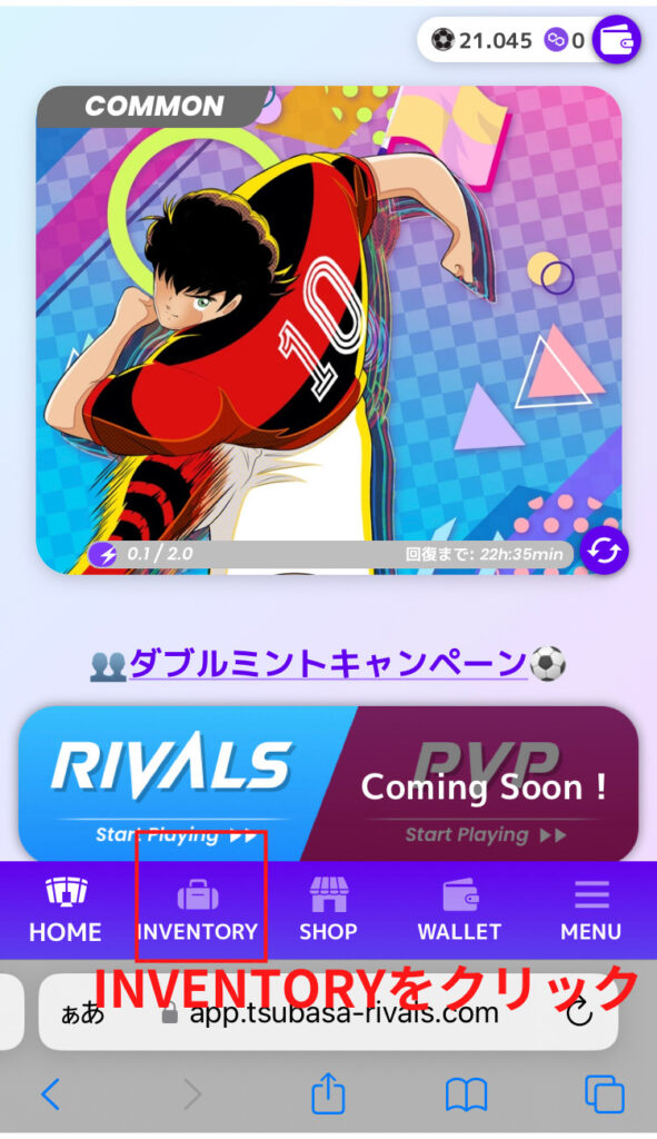 NFTゲーム「Captain TSUBASA -RIVALS-」の始め方/儲け方を解説!歴史に残る人気マンガ「キャプテン翼」がGameFiに登場!