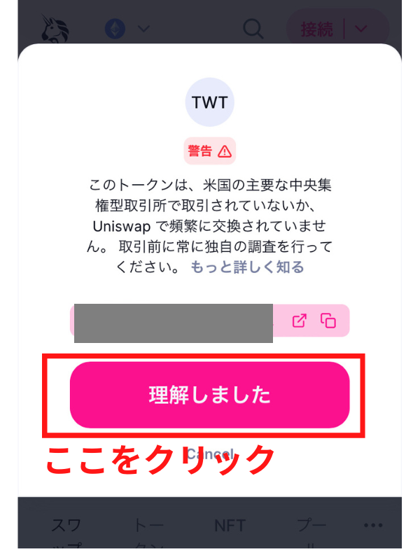 【2023年最新】おすすめ人気NFTゲーム『TwitFi(ツイートファイ)』始め方や儲け方の仕組みを解説!