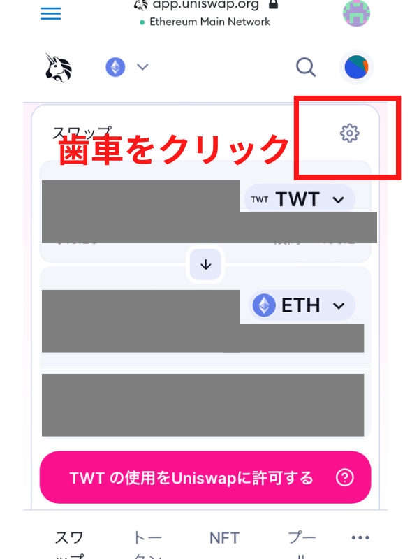 【2023年最新】おすすめ人気NFTゲーム『TwitFi(ツイートファイ)』始め方や儲け方の仕組みを解説!