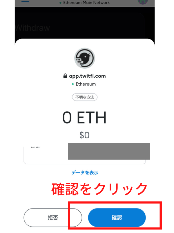 【2023年最新】おすすめ人気NFTゲーム『TwitFi(ツイートファイ)』始め方や儲け方の仕組みを解説!