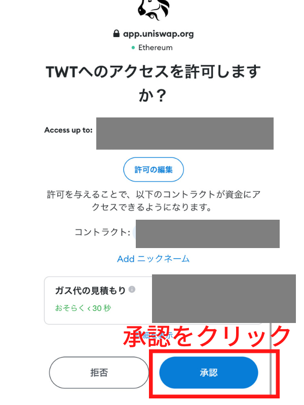 【2023年最新】おすすめ人気NFTゲーム『TwitFi(ツイートファイ)』始め方や儲け方の仕組みを解説!