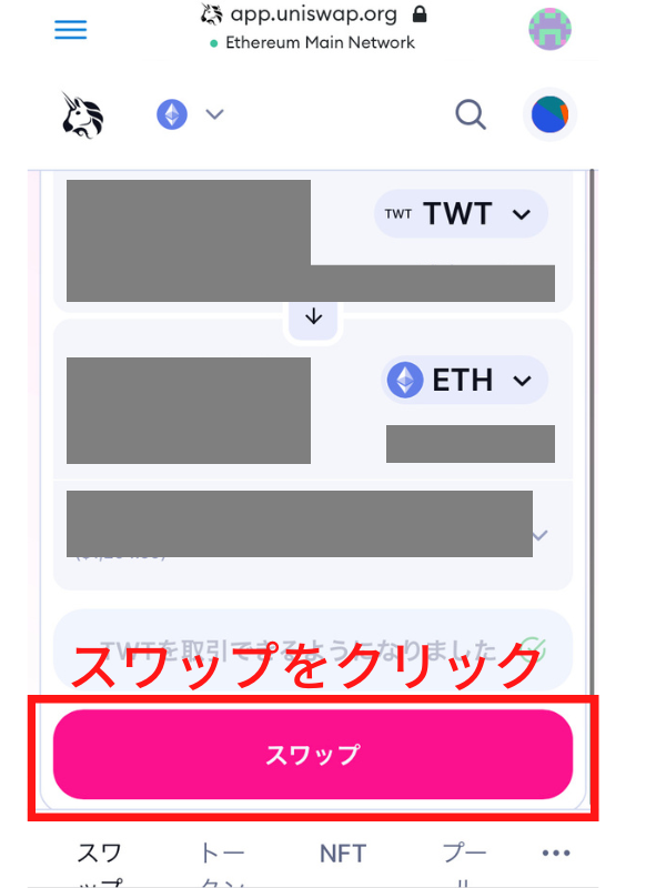 【2023年最新】おすすめ人気NFTゲーム『TwitFi(ツイートファイ)』始め方や儲け方の仕組みを解説!