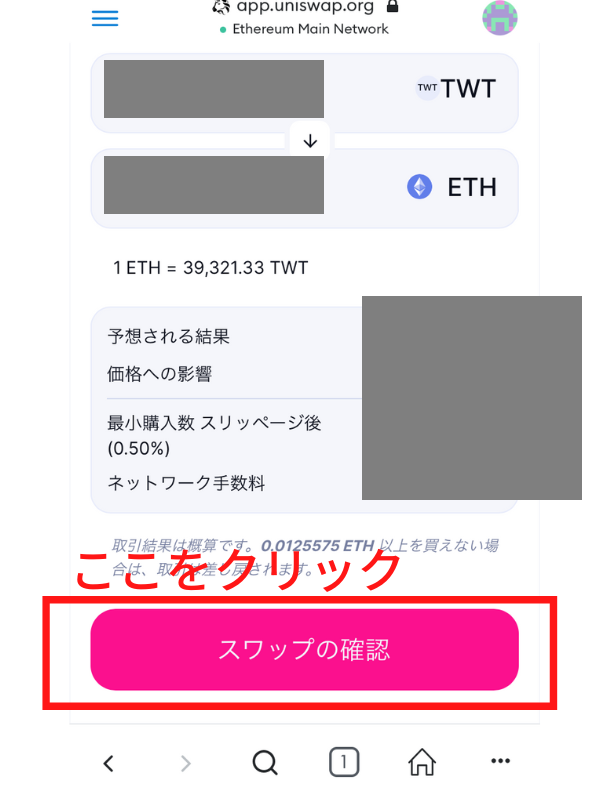 【2023年最新】おすすめ人気NFTゲーム『TwitFi(ツイートファイ)』始め方や儲け方の仕組みを解説!