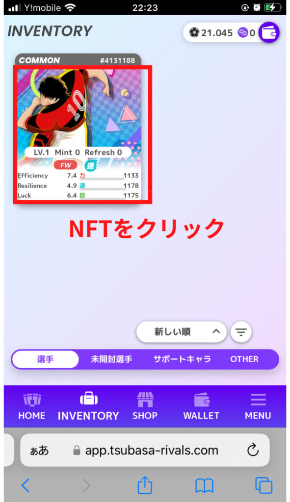 NFTゲーム「Captain TSUBASA -RIVALS-」の始め方/儲け方を解説！歴史に残る人気マンガ「キャプテン翼」がGameFiに登場！