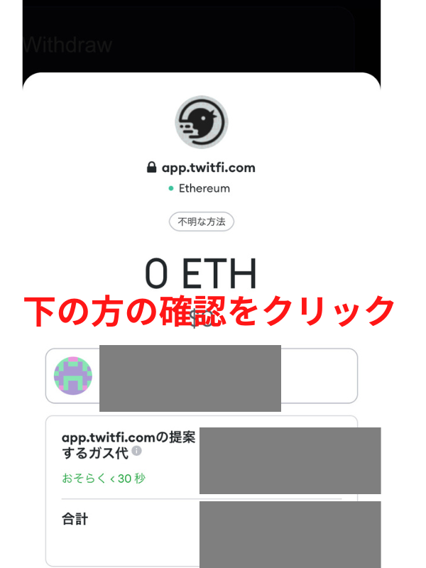 【2023年最新】おすすめ人気NFTゲーム『TwitFi(ツイートファイ)』始め方や儲け方の仕組みを解説!