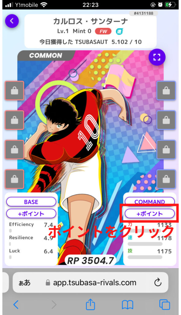 NFTゲーム「Captain TSUBASA -RIVALS-」の始め方/儲け方を解説！歴史に残る人気マンガ「キャプテン翼」がGameFiに登場！