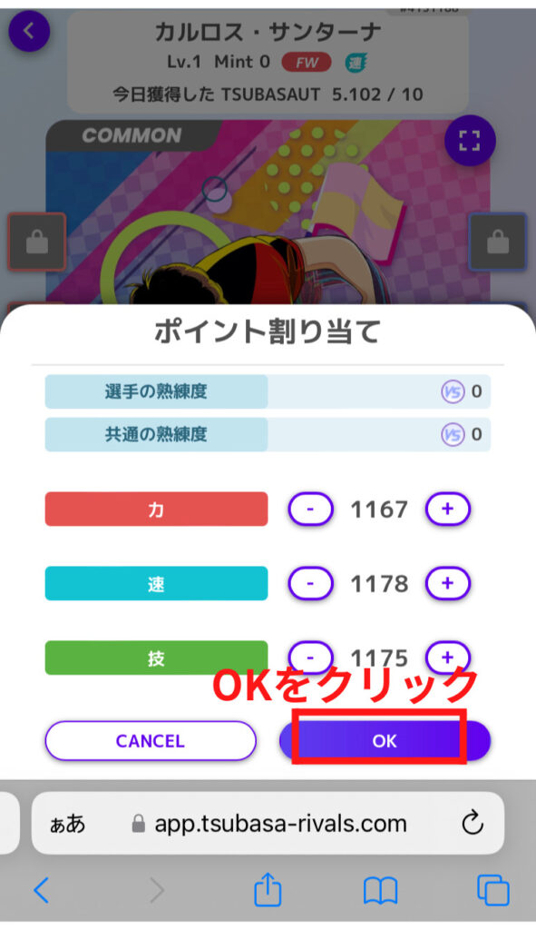 NFTゲーム「Captain TSUBASA -RIVALS-」の始め方/儲け方を解説!歴史に残る人気マンガ「キャプテン翼」がGameFiに登場!
