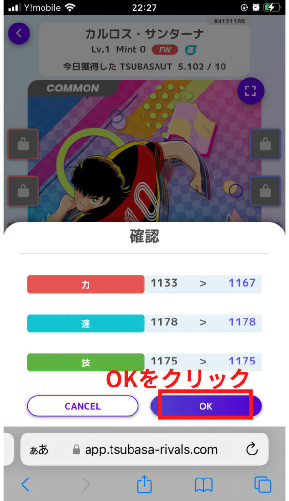 NFTゲーム「Captain TSUBASA -RIVALS-」の始め方/儲け方を解説！歴史に残る人気マンガ「キャプテン翼」がGameFiに登場！