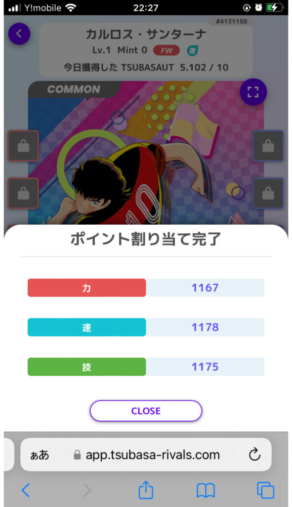 NFTゲーム「Captain TSUBASA -RIVALS-」の始め方/儲け方を解説！歴史に残る人気マンガ「キャプテン翼」がGameFiに登場！