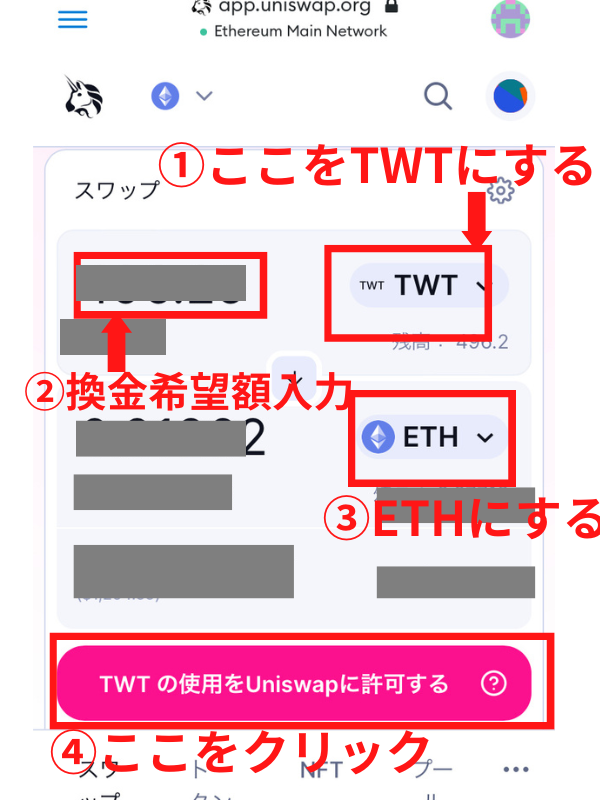 【2023年最新】おすすめ人気NFTゲーム『TwitFi(ツイートファイ)』始め方や儲け方の仕組みを解説！